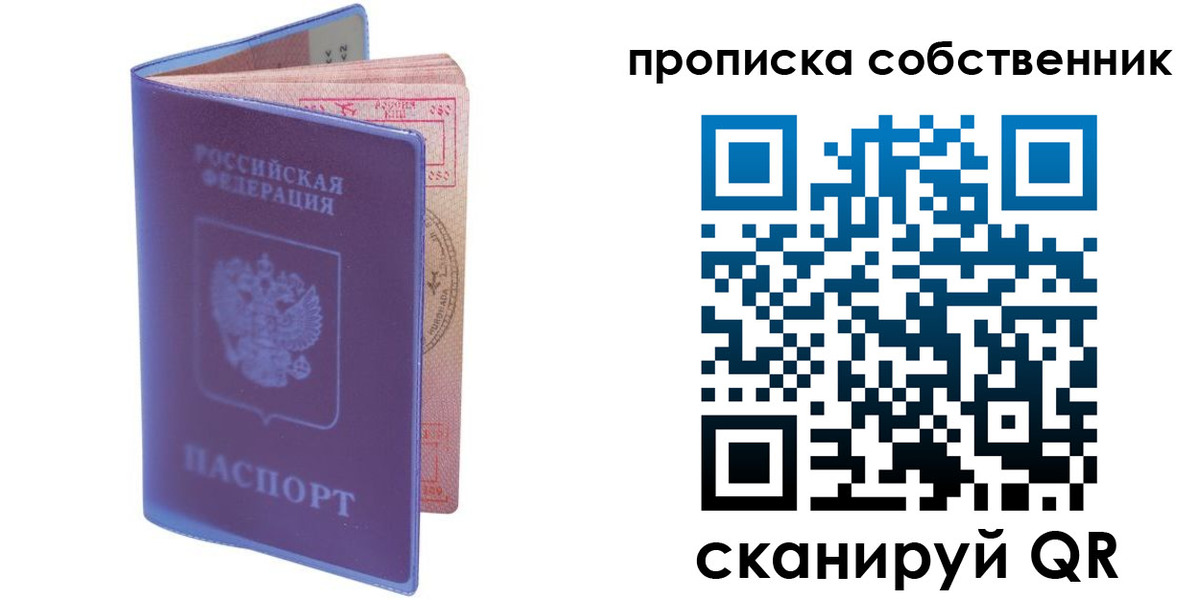 временная регистрация законно в Острове