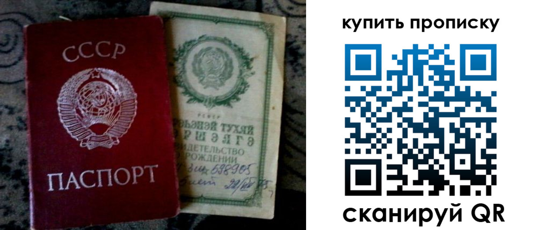купить прописку в Острове