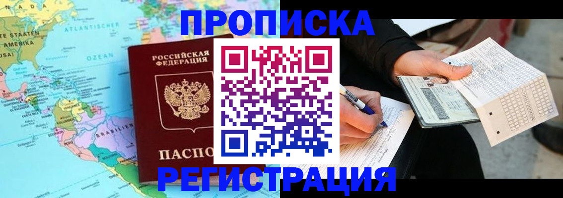 временная регистрация госуслуги в Острове