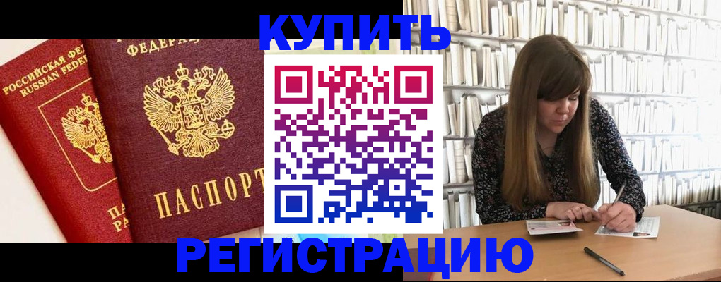 прописка для кредита в Острове