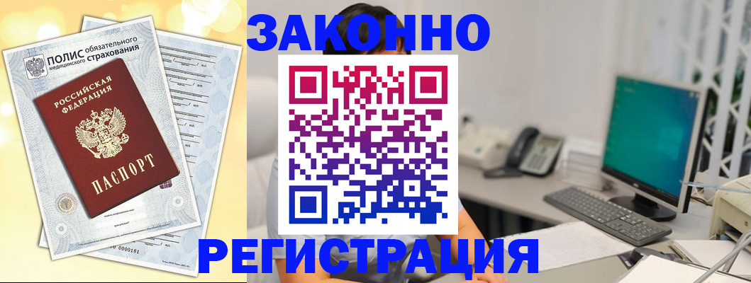 временная регистрация в квартире в Острове