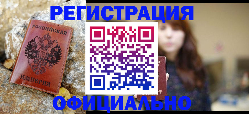 прописка в квартире в Острове