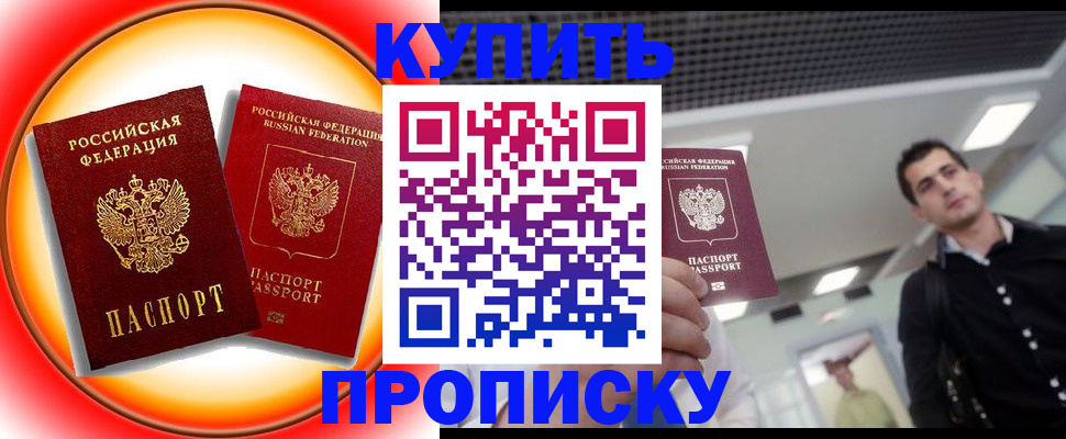 регистрация в Острове