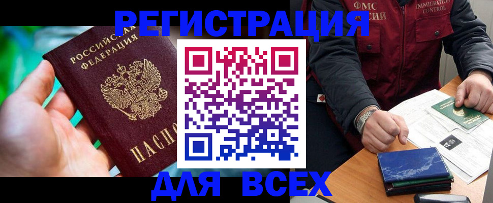 миграционный учет в Острове