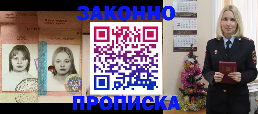 временная регистрация законно в Острове