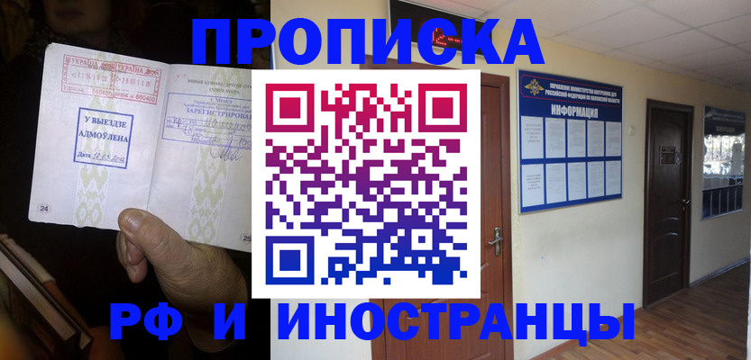 временная регистрация 2025 в Острове