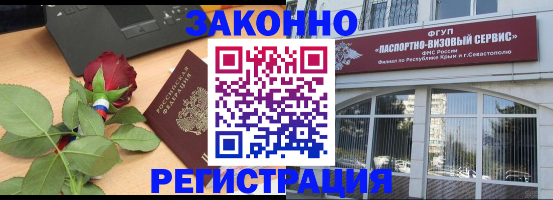 регистрация в Острове