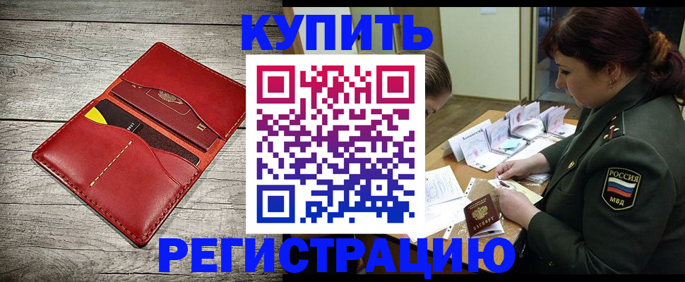 временная регистрация собственник в Острове