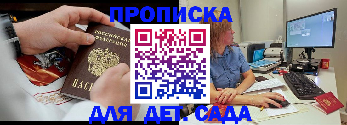 регистрация для школы в Острове