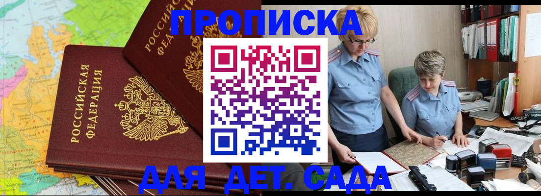 прописка в квартире в Острове